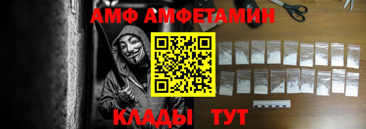 АМФЕТАМИН  Amphetamine  Карпинск  Вход с VPN  Амфетамин 98% 