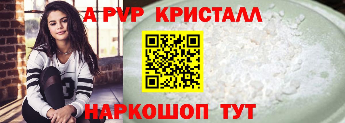APVP СК КРИС  Вход с VPN  A-PVP кристаллы  Alpha PVP  Карпинск 