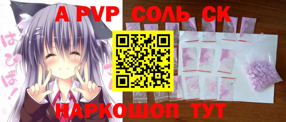A-PVP VHQ Карпинск