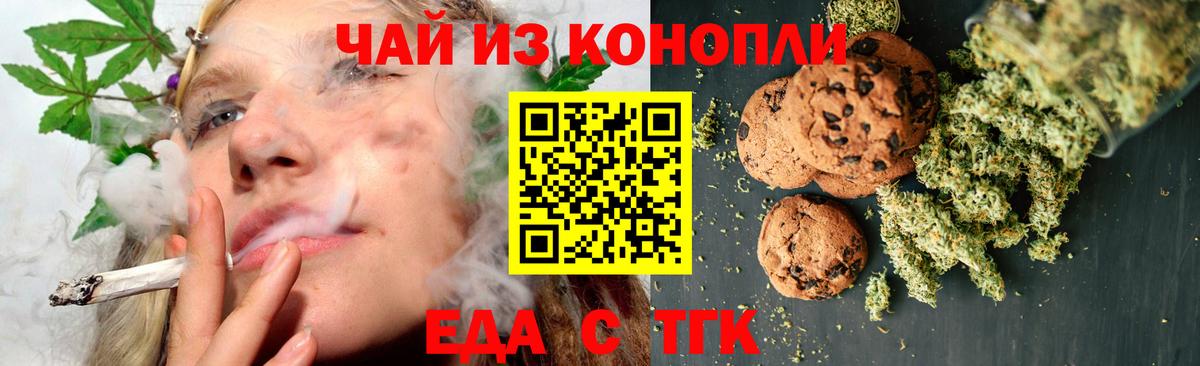 Карпинск  Cannafood марихуана  Вход с VPN 