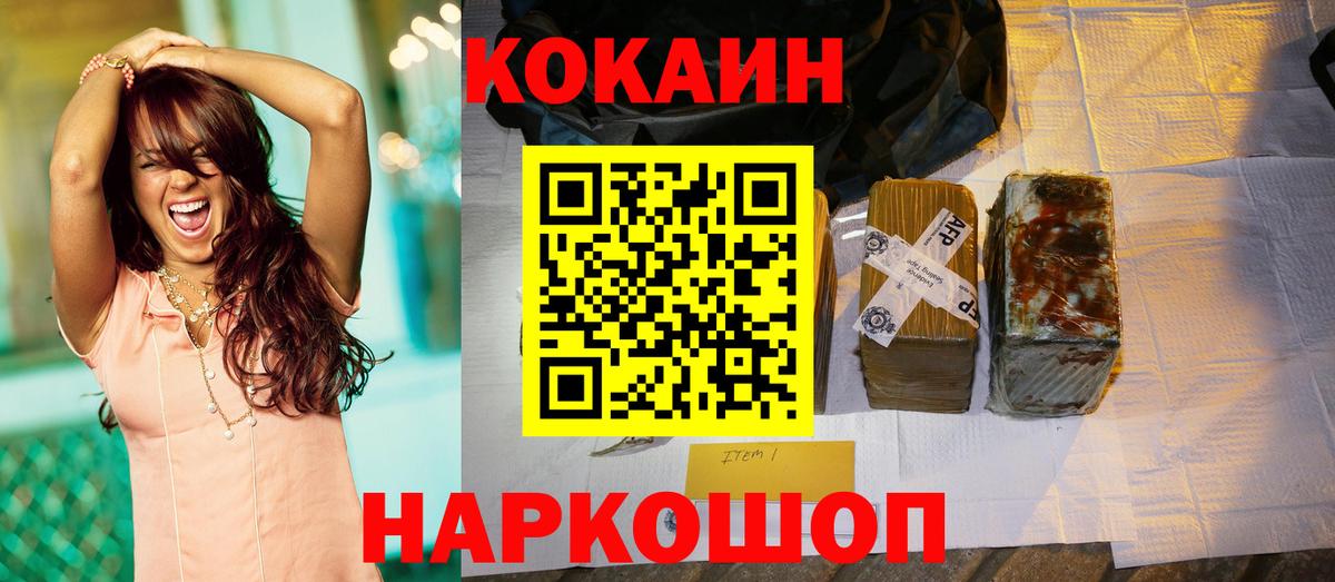 Карпинск  Кокаин Fish Scale  COCAIN 99%  Вход с VPN 