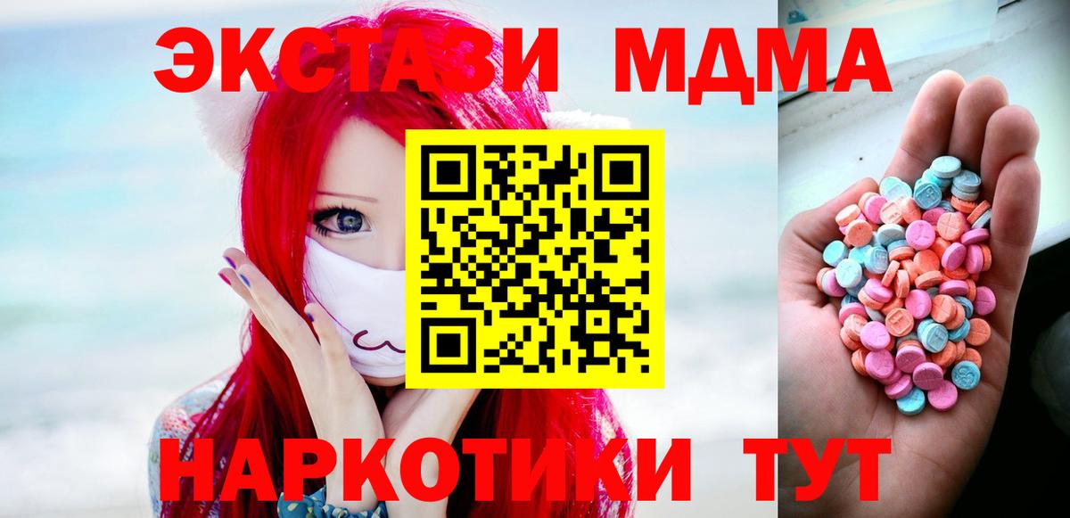 ЭКСТАЗИ таблы Карпинск