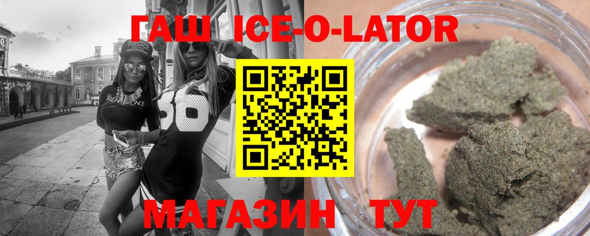 Карпинск  ГАШ хэш  ГАШИШ  Гашиш ice o lator  Вход с VPN 