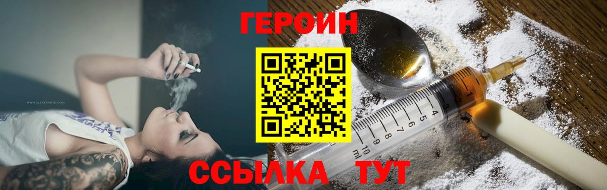 Героин VHQ  ГЕРОИН  Карпинск  Вход с VPN 