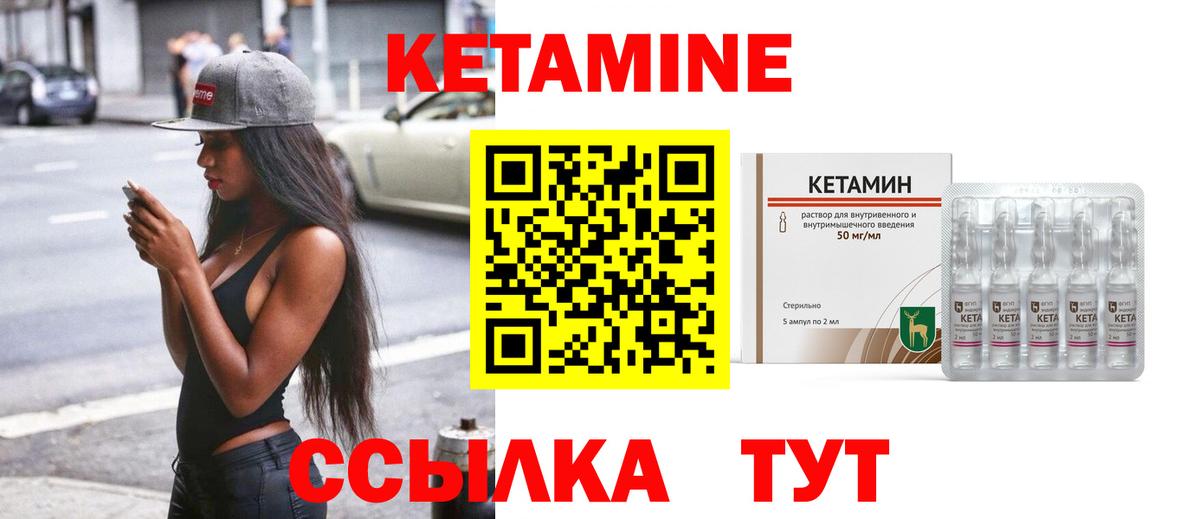 КЕТАМИН ketamine Карпинск