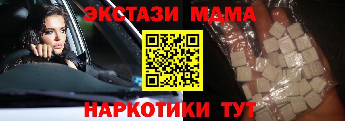 МДМА  МДМА crystal  Карпинск  Вход с VPN  МДМА crystal 