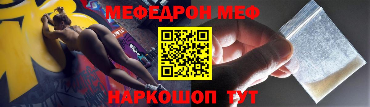 МЕФ mephedrone  МЕФ  Карпинск  Вход с VPN  Мефедрон мяу мяу 