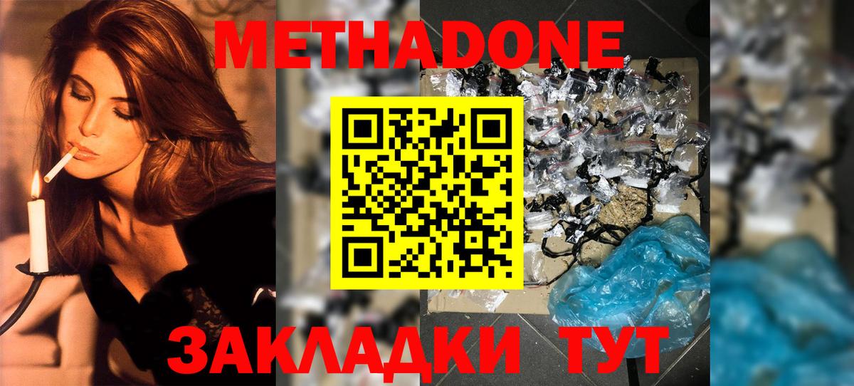 МЕТАДОН белоснежный  Вход с VPN  Карпинск 