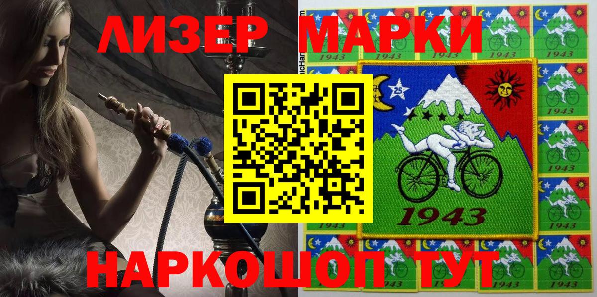 Наркотические марки 1,5мг Карпинск